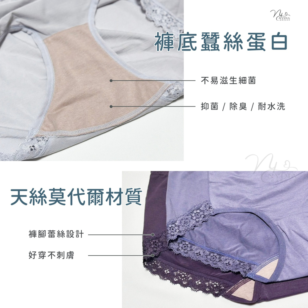 滿額折100❣️台灣製 現貨快速出【M～2XL】 莫代爾天絲 蠶絲蛋白 中腰內褲 蕾絲內褲 抗菌內褲 女內褲 女生內褲-細節圖5