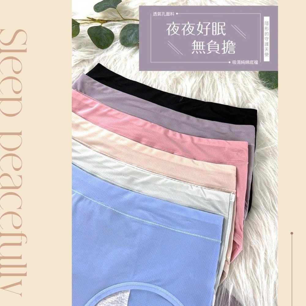 滿額折100❣️【Free】雲朵好眠 透氣生理褲 親膚透氣/生理褲/女內褲/涼感內褲/女生內褲-細節圖2