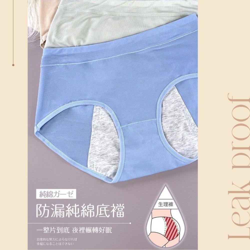 滿額折100❣️【Free】雲朵好眠 透氣生理褲 親膚透氣/生理褲/女內褲/涼感內褲/女生內褲-細節圖3