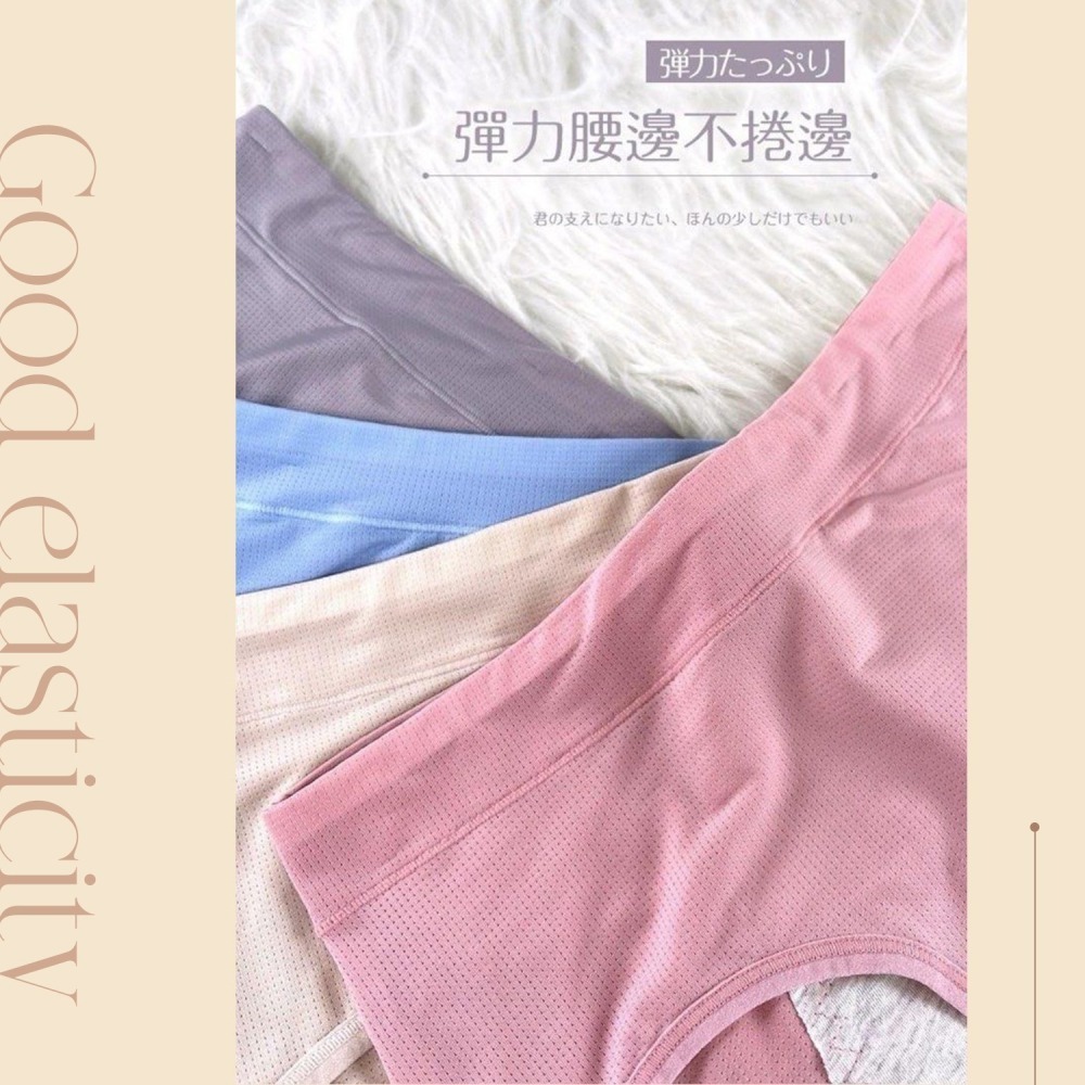 滿額折100❣️【Free】雲朵好眠 透氣生理褲 親膚透氣/生理褲/女內褲/涼感內褲/女生內褲-細節圖4
