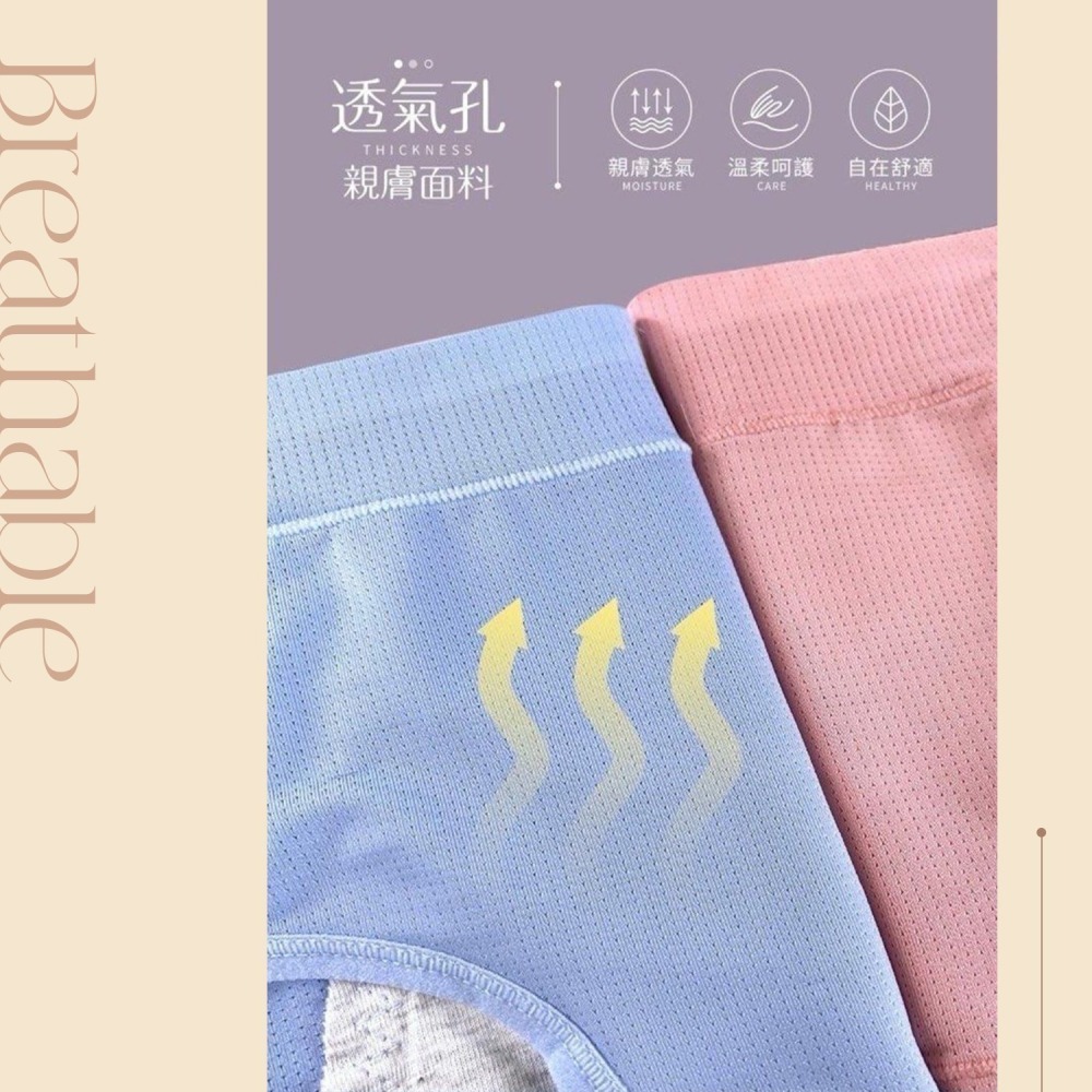 滿額折100❣️【Free】雲朵好眠 透氣生理褲 親膚透氣/生理褲/女內褲/涼感內褲/女生內褲-細節圖5