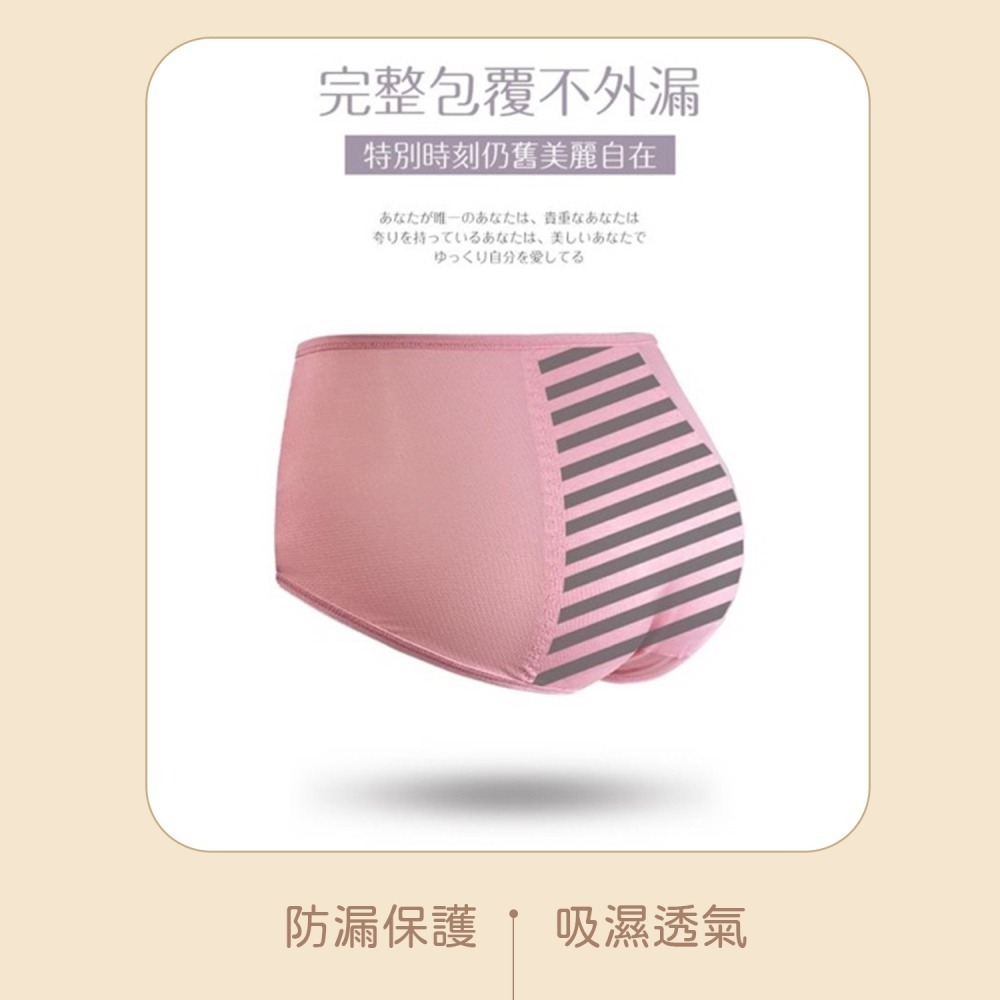 滿額折100❣️【Free】雲朵好眠 透氣生理褲 親膚透氣/生理褲/女內褲/涼感內褲/女生內褲-細節圖6
