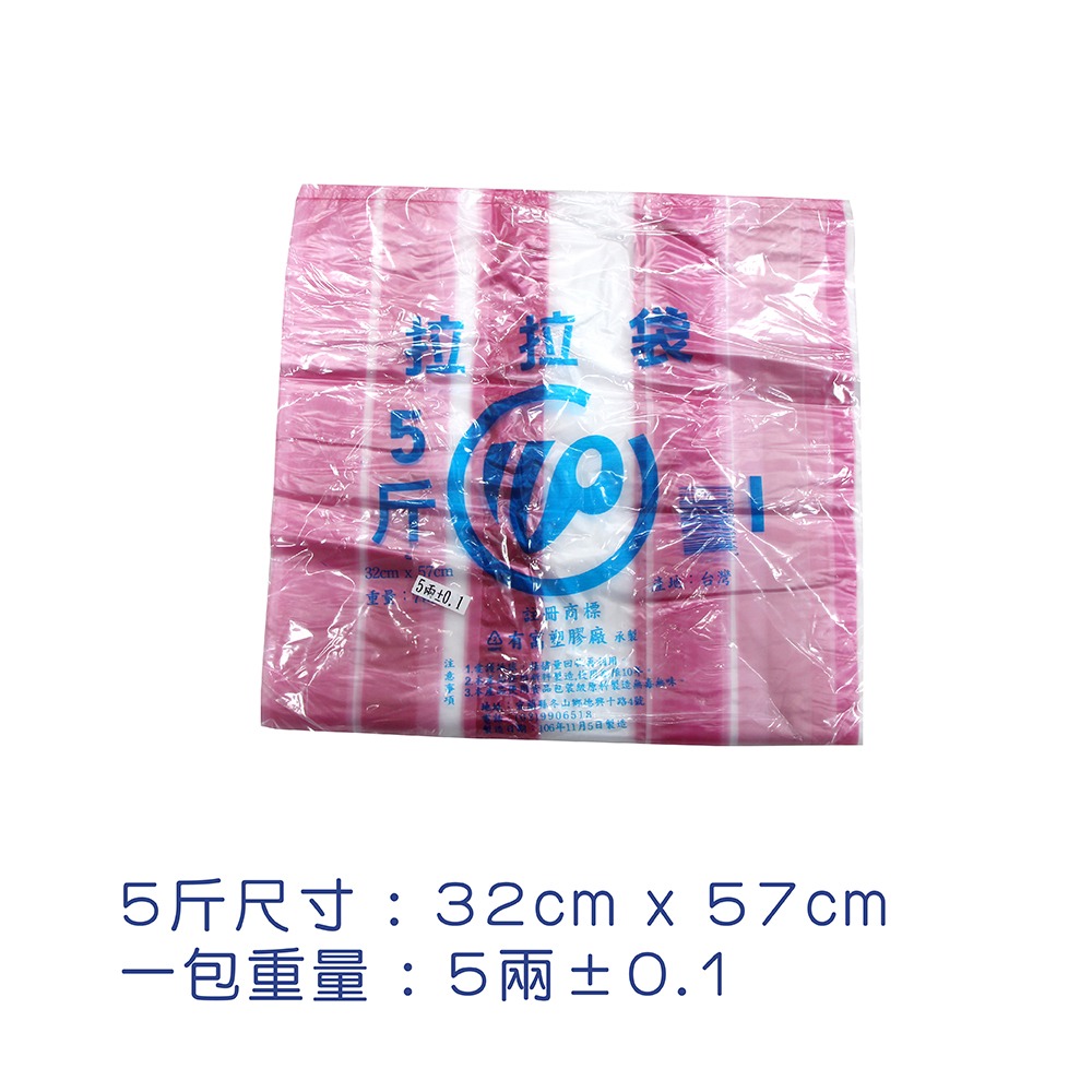 市場花袋 拉拉袋  背心袋 紅白袋 塑膠袋 生意袋 高密度 6兩 半斤 1斤 2斤 3斤 5斤 7斤 10斤-細節圖7