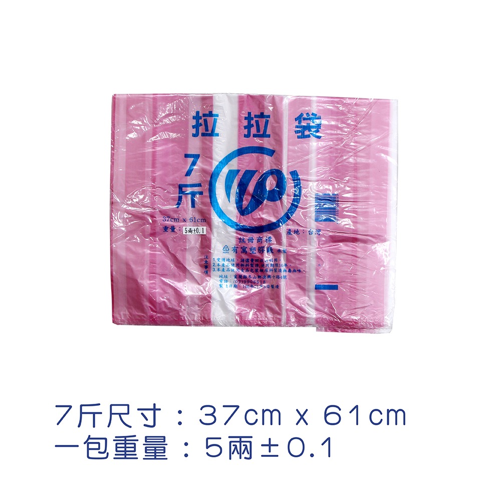 市場花袋 拉拉袋  背心袋 紅白袋 塑膠袋 生意袋 高密度 6兩 半斤 1斤 2斤 3斤 5斤 7斤 10斤-細節圖8