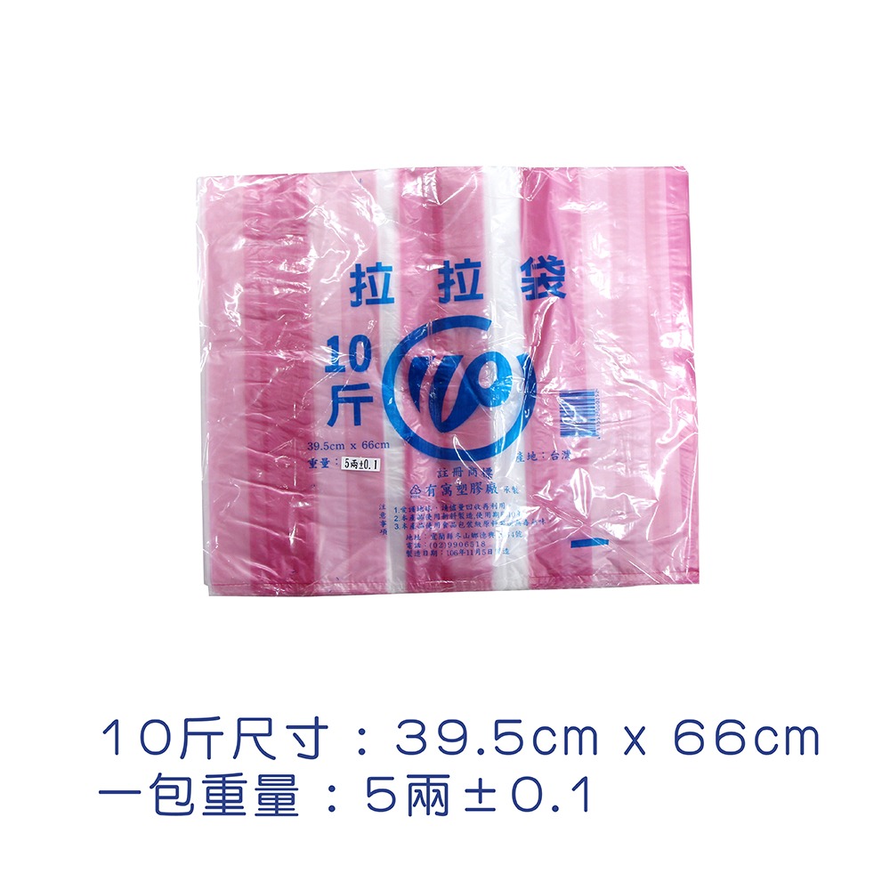 市場花袋 拉拉袋  背心袋 紅白袋 塑膠袋 生意袋 高密度 6兩 半斤 1斤 2斤 3斤 5斤 7斤 10斤-細節圖9