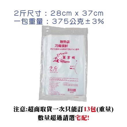 萬里城單包式耐熱袋 冷藏 保鮮袋 8種尺寸(10斤,5斤,3斤,2斤,1斤,半斤,大六兩,4兩) 台灣製造-細節圖4