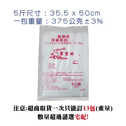 萬里城單包式耐熱袋 冷藏 保鮮袋 8種尺寸(10斤,5斤,3斤,2斤,1斤,半斤,大六兩,4兩) 台灣製造-細節圖7