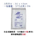 萬里城單包式耐熱袋 冷藏 保鮮袋 8種尺寸(10斤,5斤,3斤,2斤,1斤,半斤,大六兩,4兩) 台灣製造-規格圖9