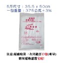 萬里城單包式耐熱袋 冷藏 保鮮袋 8種尺寸(10斤,5斤,3斤,2斤,1斤,半斤,大六兩,4兩) 台灣製造-規格圖9