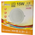 寶島之光 LED崁燈 15W 一體成型 崁孔15公分 崁燈 內置驅動器 全電壓-規格圖8