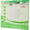 寶島之光 LED崁燈 15W 一體成型 崁孔15公分 崁燈 內置驅動器 全電壓-規格圖8