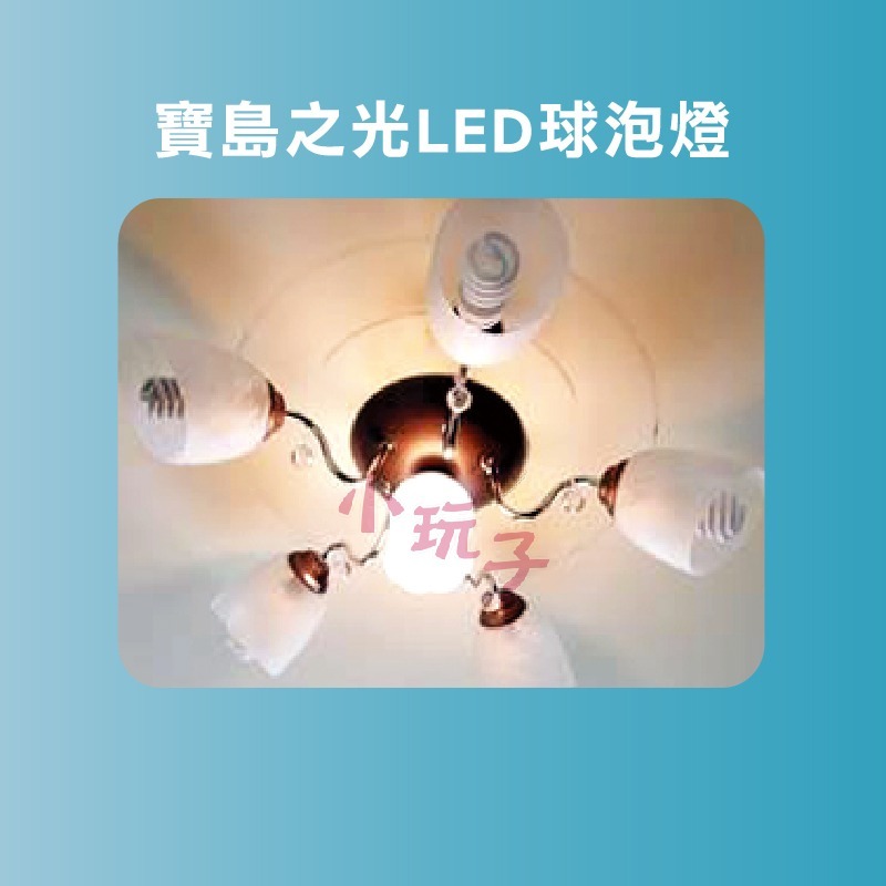 寶島之光 螺旋型省電燈泡  5W 8W 13W 23W 28W 120V E27  白光/黃光-細節圖2