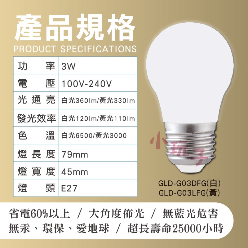寶島之光 LED節能燈泡 3W 8W 10w 13w-細節圖6