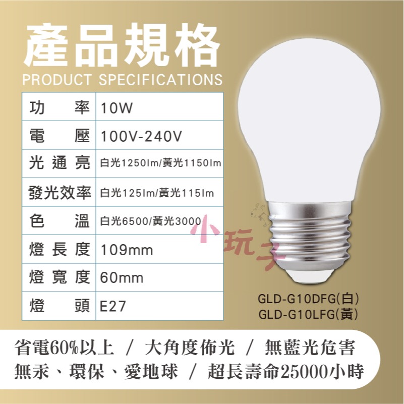 寶島之光 LED節能燈泡 3W 8W 10w 13w-細節圖8