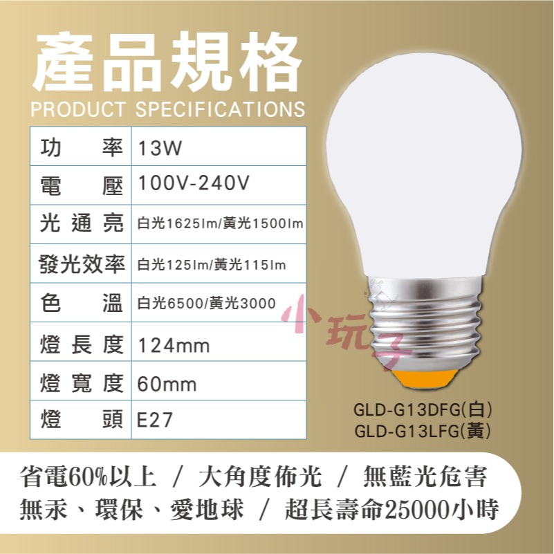 寶島之光 LED節能燈泡 3W 8W 10w 13w-細節圖9