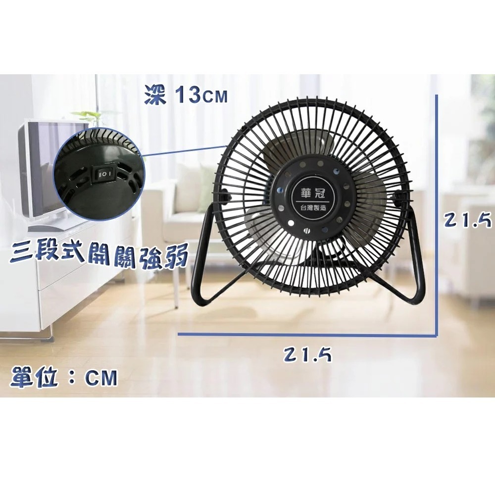 華冠7吋 鋁葉 桌扇 風量大 輕巧 實用 三段 可調整 小玩子 BT-701-細節圖3