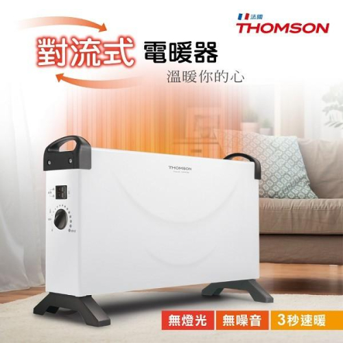 THOMSON 方形盒子對流式電暖器TM-SAW24F 1台【家樂福】