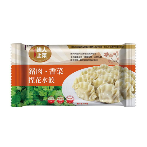 達人上菜豬肉香菜捏花水餃 (每袋約572克)(冷凍)1Bag包【家樂福】