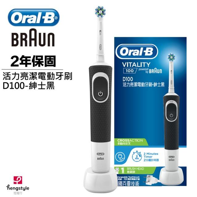 德國百靈Oral-B D100活力亮潔電動牙刷 黑1Set台【家樂福】