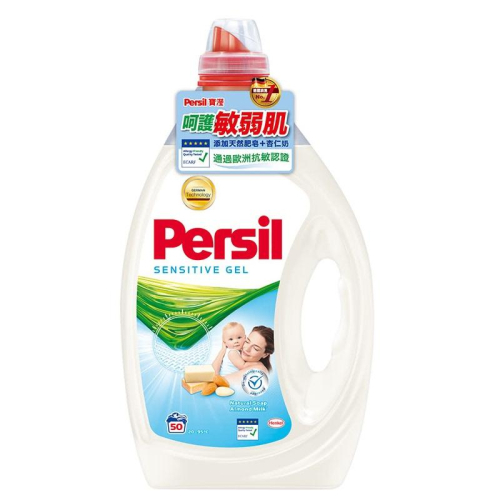 Persil寶瀅 強效淨垢洗衣凝露(敏感膚質) 2.5L【家樂福】