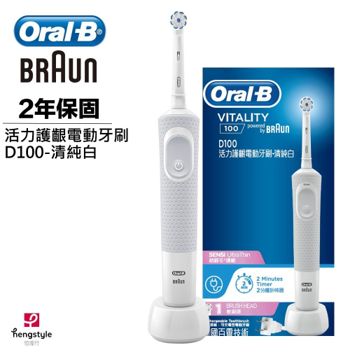 德國百靈Oral-B D100活力亮潔電動牙刷 白1Set台【家樂福】