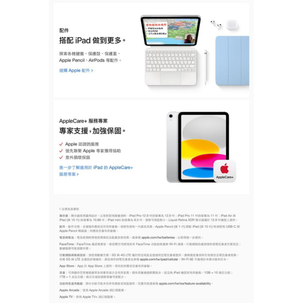 Apple iPad 10th Wi-Fi 64G(MPQ13TA/A藍色) 1台【家樂福】-細節圖8