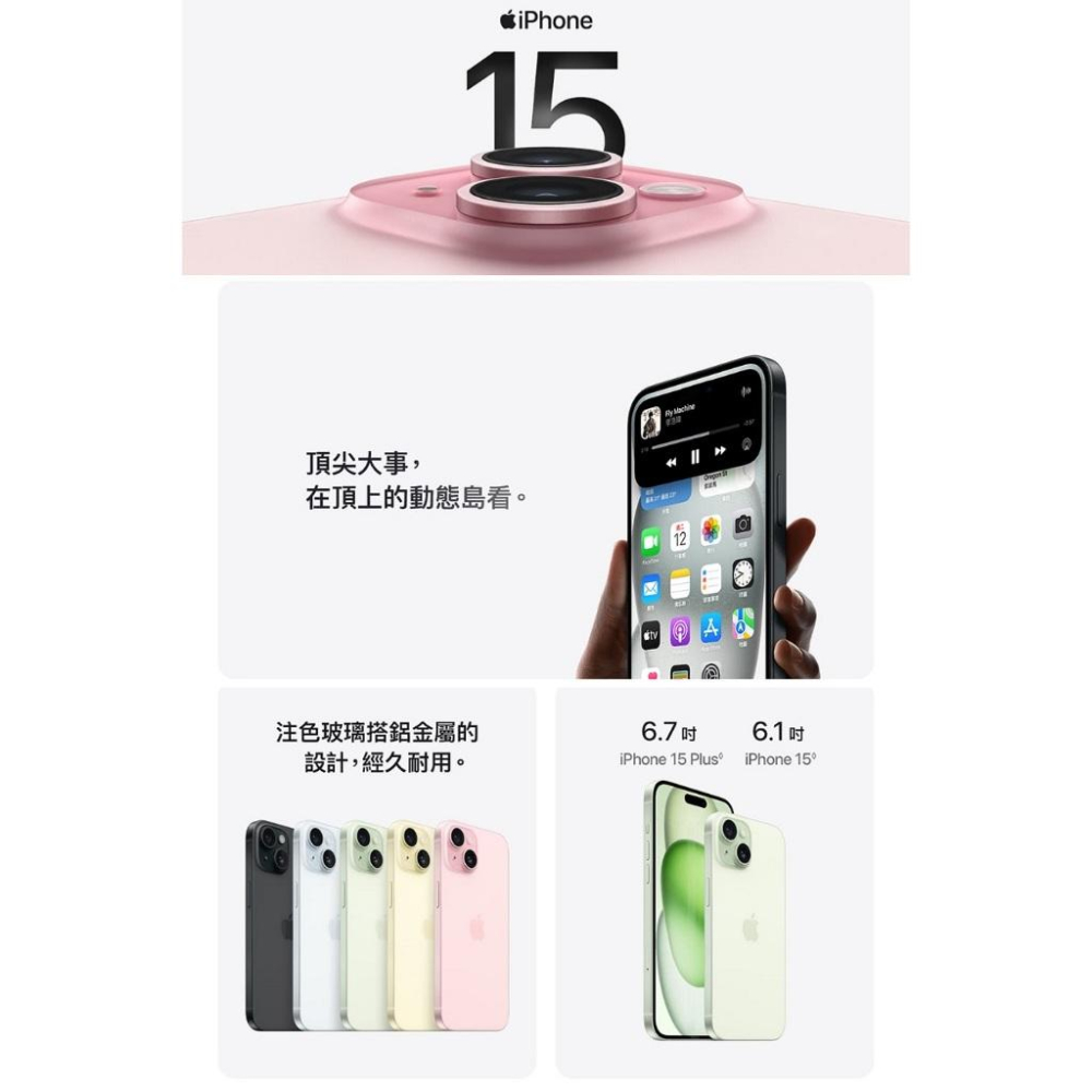 Apple iPhone 15 128G(藍色) 1台【家樂福】-細節圖2