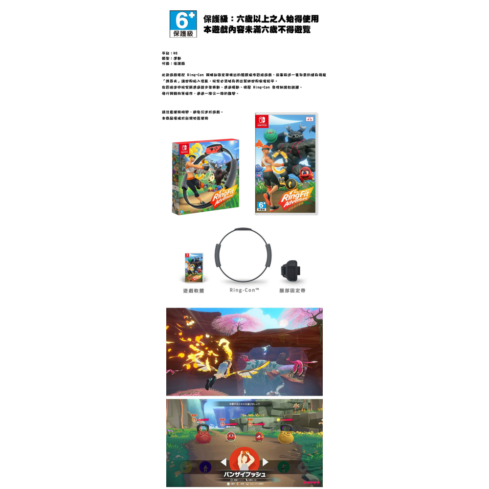 【家樂福】【限量】NS 健身環大冒險 中文版 x 1-細節圖2