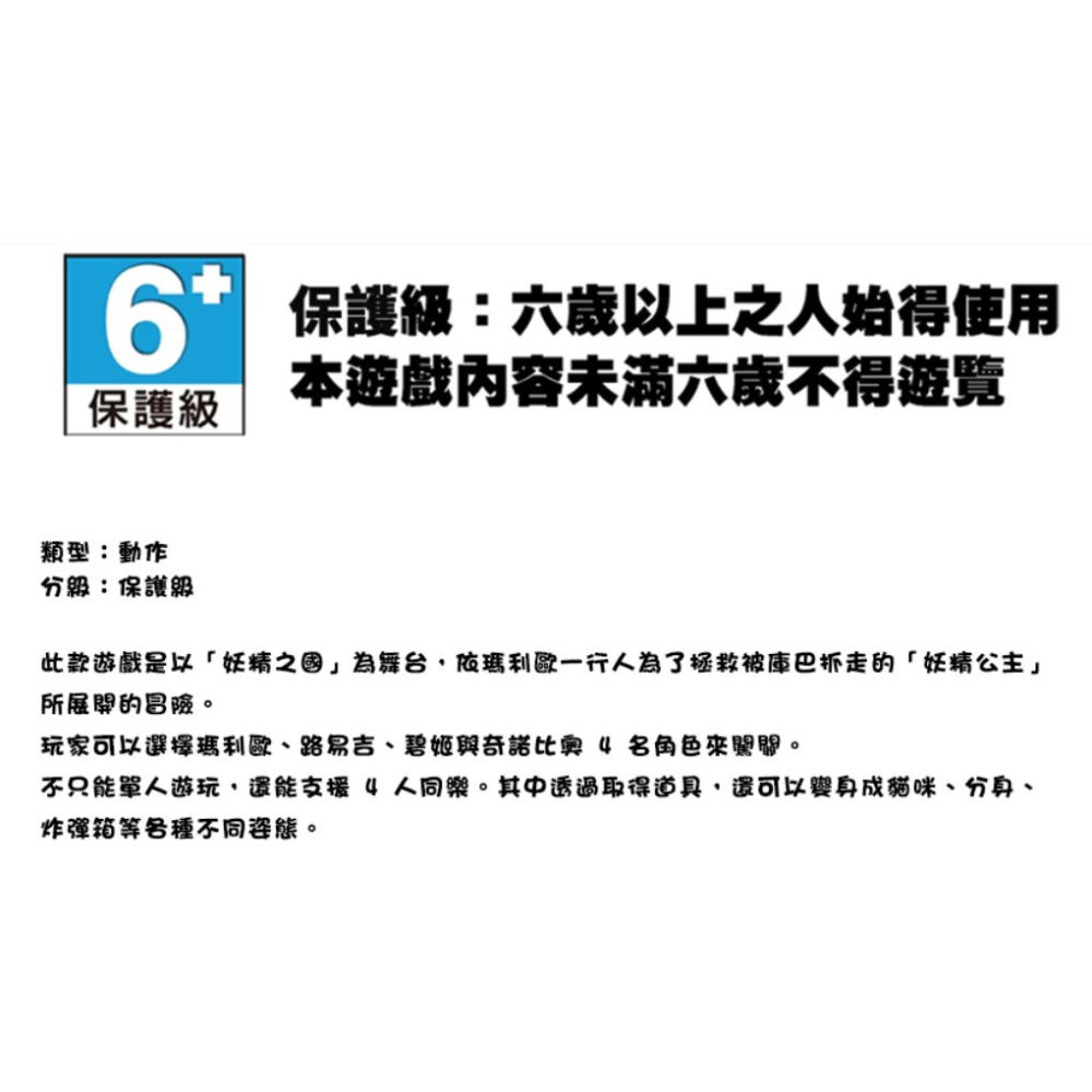 【家樂福】NS 瑪利歐派對 超級巨星 中文版-細節圖2