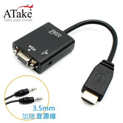 ATake HDMI to VGA轉接線 <1PC個 x 1 x 1PC個>