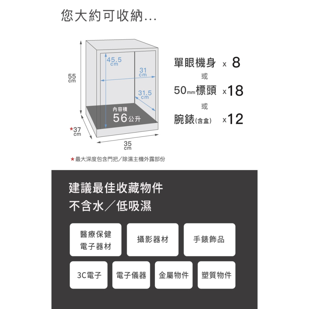 【家樂福】收藏家電子防潮箱 CF-67 x 1台-細節圖3