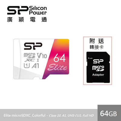 SP MicroSD U1 A1 64G記憶卡(含轉卡) <1Set台 x 1 x 1Set台>