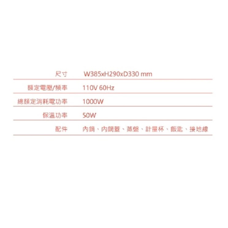 【家樂福】大同電鍋TAC-15L-DG/RU 15人份(紅色)-細節圖2