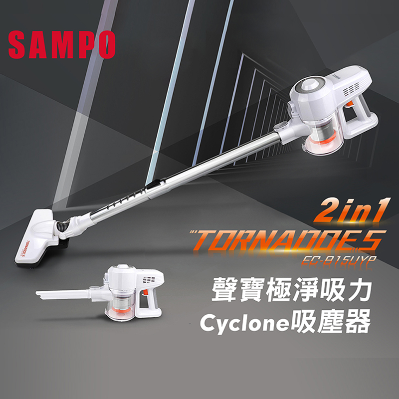 【家樂福】聲寶 極淨吸力氣旋吸塵器(有線) EC-B15UYP-細節圖2