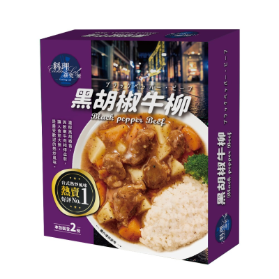 聯夏料理研究所黑胡椒牛柳200g*2 <200g克 x 2 x 1BOX盒>