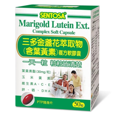 三多金盞花葉黃素複方膠囊50粒 <50PC粒 x 1 x 1Box盒>