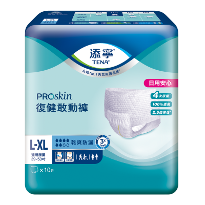 添寧PROskin復健敢動褲L-XL號 <10PC片 x 1 x 1PC包>