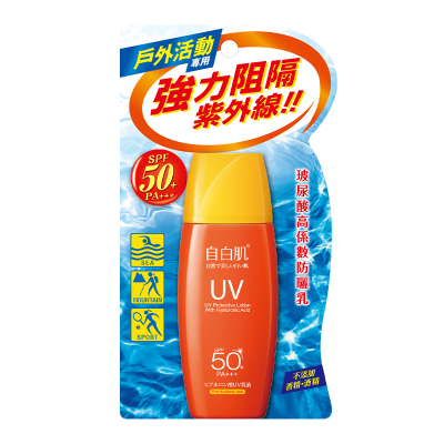 自白肌防曬乳SPF50+(戶外型)35ml <35ml毫升 x 1 x 1PC瓶>