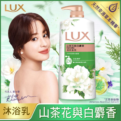 麗仕清爽香氛沐浴乳山茶花與白麝香 <1000ml毫升 x 1 x 1PC瓶>