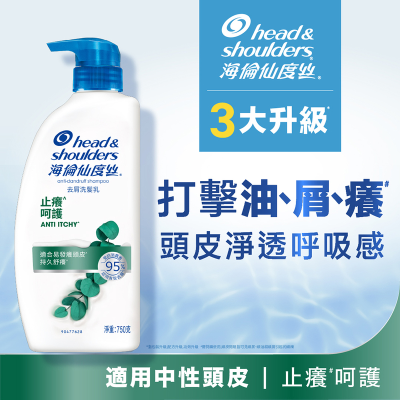 【海倫仙度絲】去屑止癢呵護洗髮乳750ml <750ml毫升 x 1 x 1Bottle瓶>