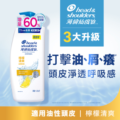 海倫仙度絲去屑洗髮乳檸檬清爽1.2L <1200ml毫升 x 1 x 1PC瓶>