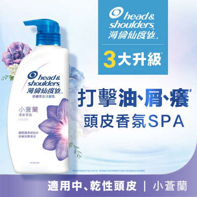 海倫仙度絲小蒼蘭香氛去屑洗髮乳750ml <750ml毫升 x 1 x 1PC瓶>