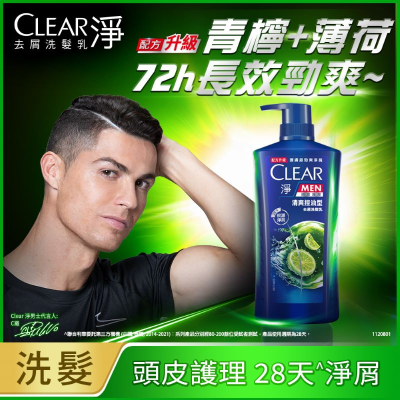 【Clear淨】男士去屑洗髮乳清爽控油型 <750g克 x 1 x 1PC瓶>