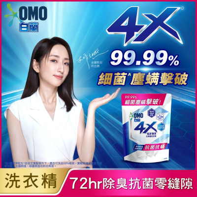 白蘭4X抗病毒洗衣精抗菌抗補1.5KG <1.5Kg公斤 x 1 x 1Bag包>