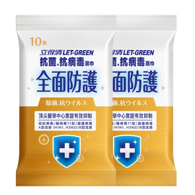 立得清抗菌抗病毒濕巾10抽2入 <10PC抽 x 2 x 1Set組>