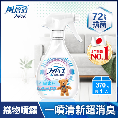 Febreze風倍清織物除菌消臭噴霧-無香型-370ml <370ml毫升 x 1 x 1BOTTLE瓶>