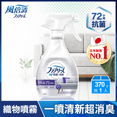 Febreze風倍清織物除菌消臭噴霧-無香含酒精370ml <370ml毫升 x 1 x 1BOTTLE瓶>