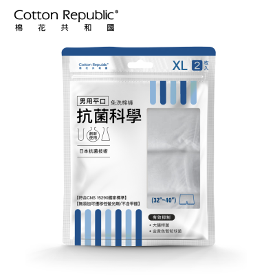 棉花共和國抗菌科學男用平口免洗棉褲2入-XL <1Pack包 x 1 x 1PACK包>