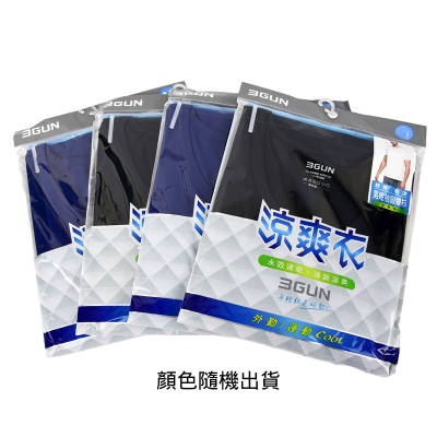 三槍牌男寬肩背心涼爽衣-XL(顏色隨機出貨) <1PC件 x 1 x 1PC件>