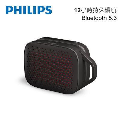 【萬家福】PHILIPS TAS1209 長續航串聯藍牙5.3喇叭